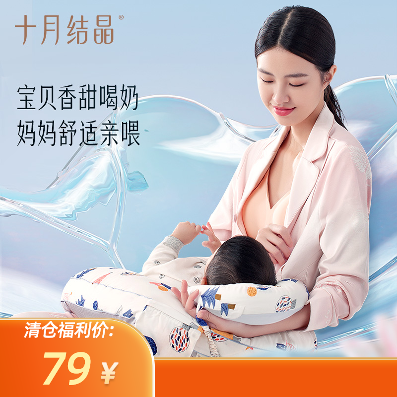 【折扣福利】十月结晶多功能哺乳枕喂奶神器护腰透气托坐抱枕手臂垫