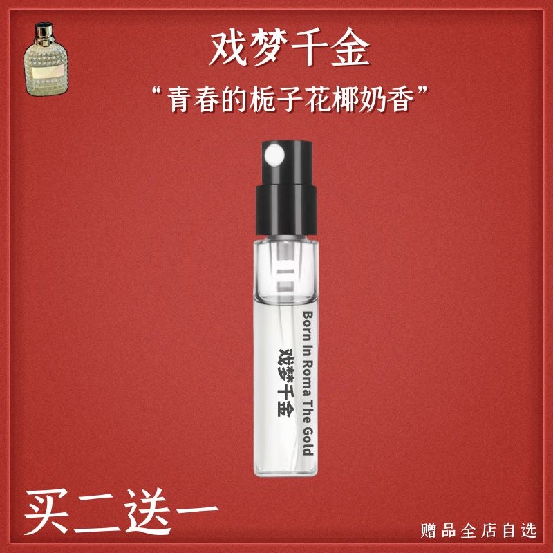 正品华伦**戏梦千金唐娜小姐白日玫瑰冒险小姐落日橘色狂想香水