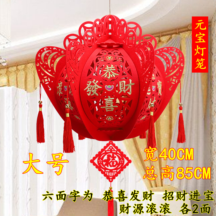 【元宝款高端】植绒刺绣春节灯笼新年喜庆挂饰国庆装饰用品大红灯笼