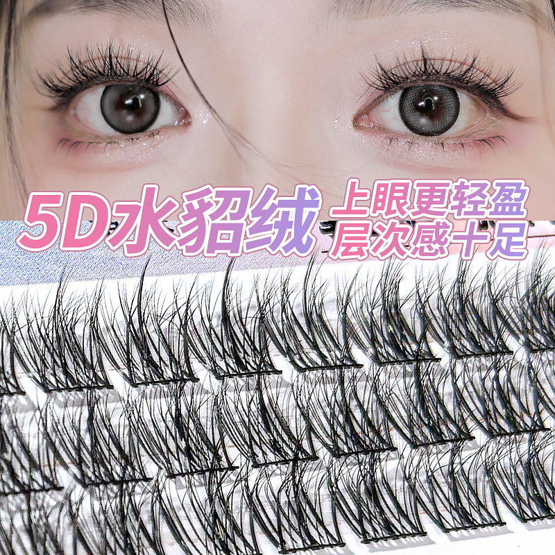 单簇假睫毛5D婴儿弯水貂绒漫画懒人三部曲手工层次自然仿真初学者