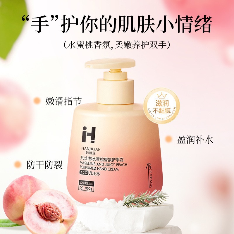 【买2瓶送1瓶】凡士林水蜜桃香氛护手霜保湿滋润防干裂粗糙手霜推荐