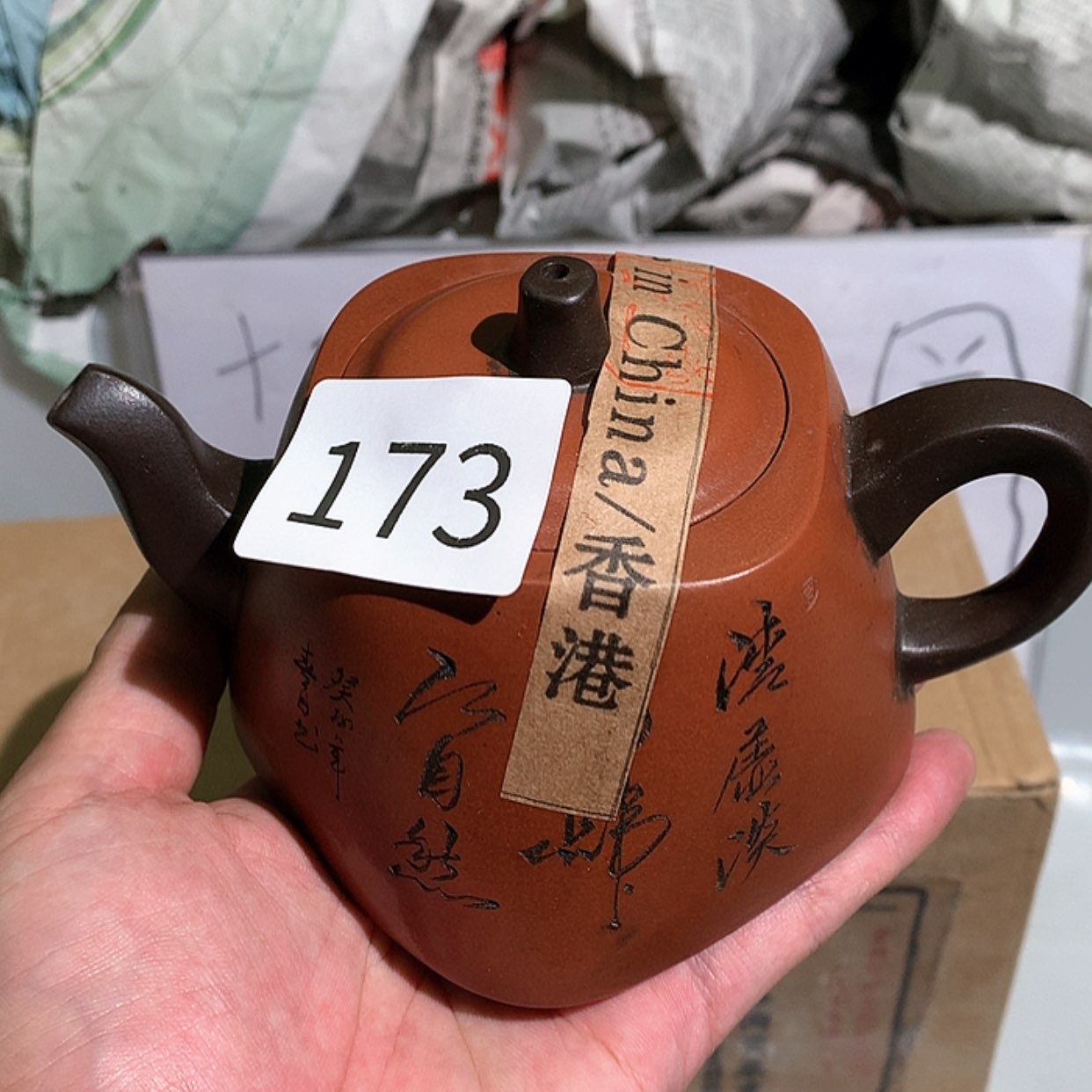 【闪购商品】紫砂壶173