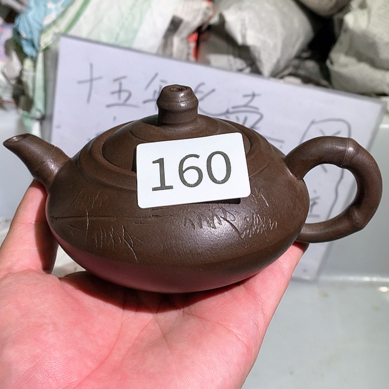 【闪购商品】紫砂壶160