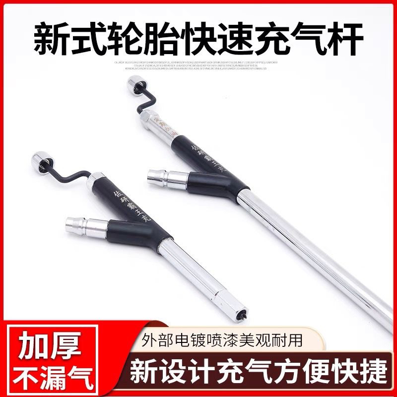 正品佐研轮胎快速充气装置充气杆加气管充气工具打气杆加长充气杆