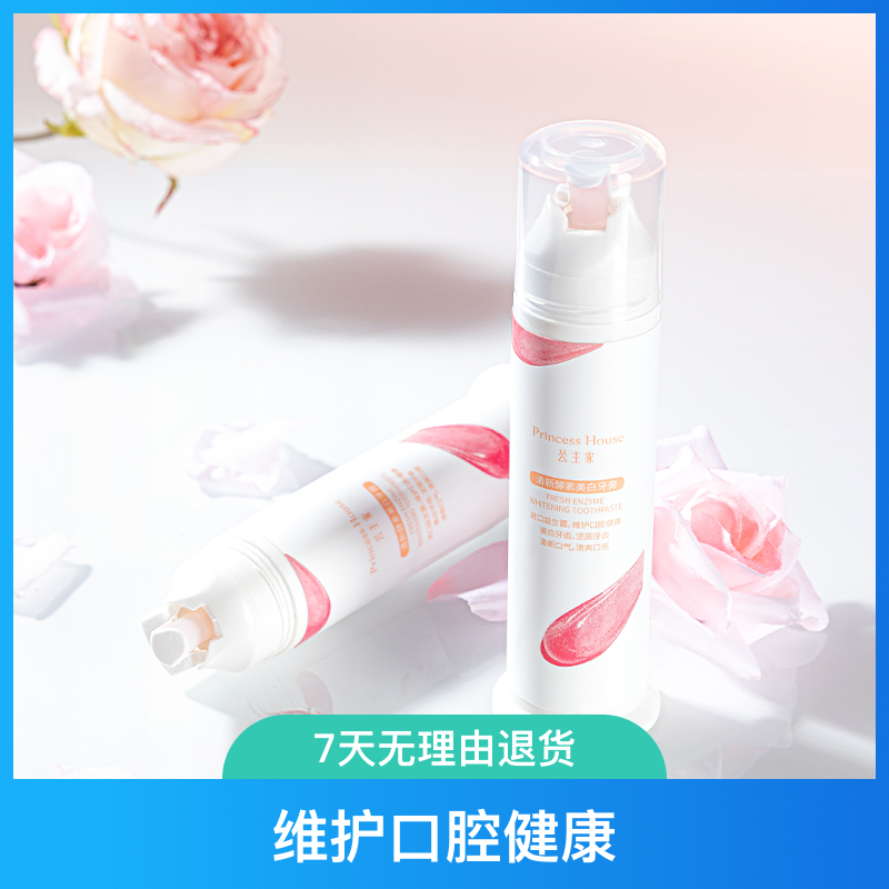 公主家 清新洁白牙膏100g