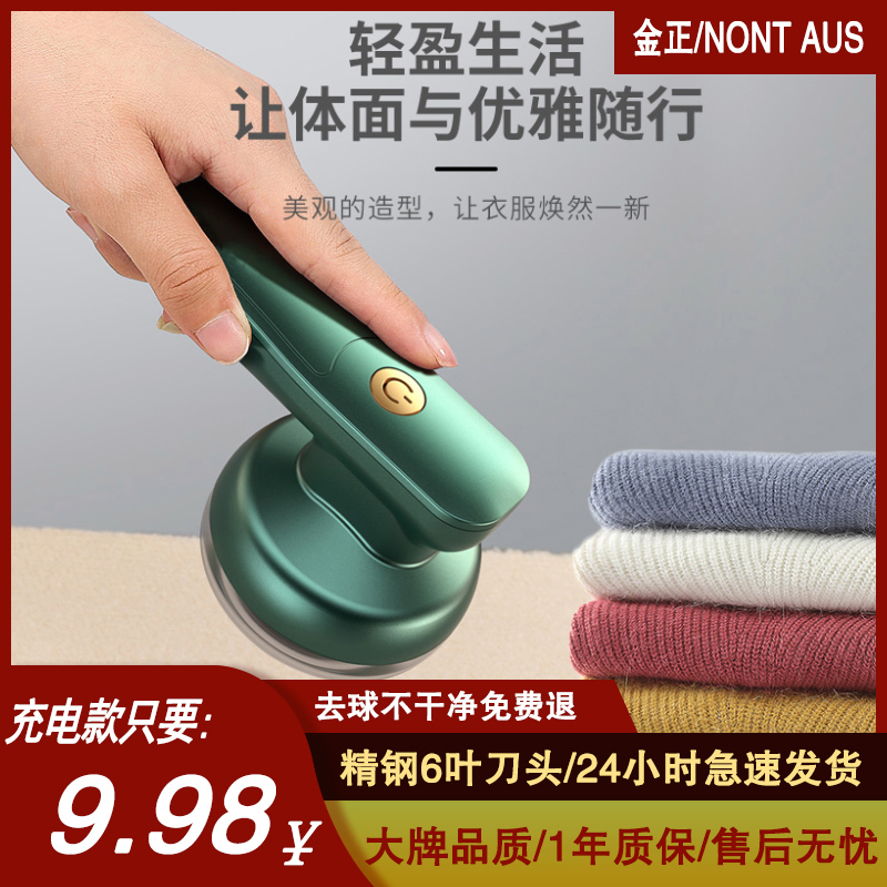 毛球剃球器衣服毛球修剪器宿舍脱毛器家用便携毛球除毛球机必备充