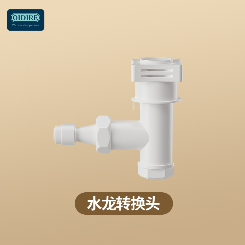 【勿拍】【内衣洗衣机赠品】内衣洗衣机水龙头转接头