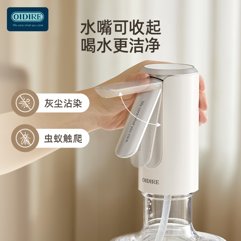 OIDIRE偶点 桶装水抽水器电动自动饮水机折叠抽水器小型便携式