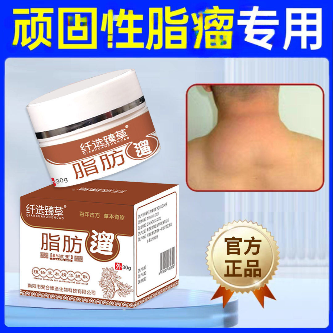 國醫堂脂|肪粒专用疙|瘩膏汗腺油脂颗粒管克|星去|除神器软膏外用