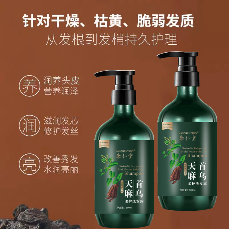 康仁堂 天麻首乌柔护洗发露养护洗发水