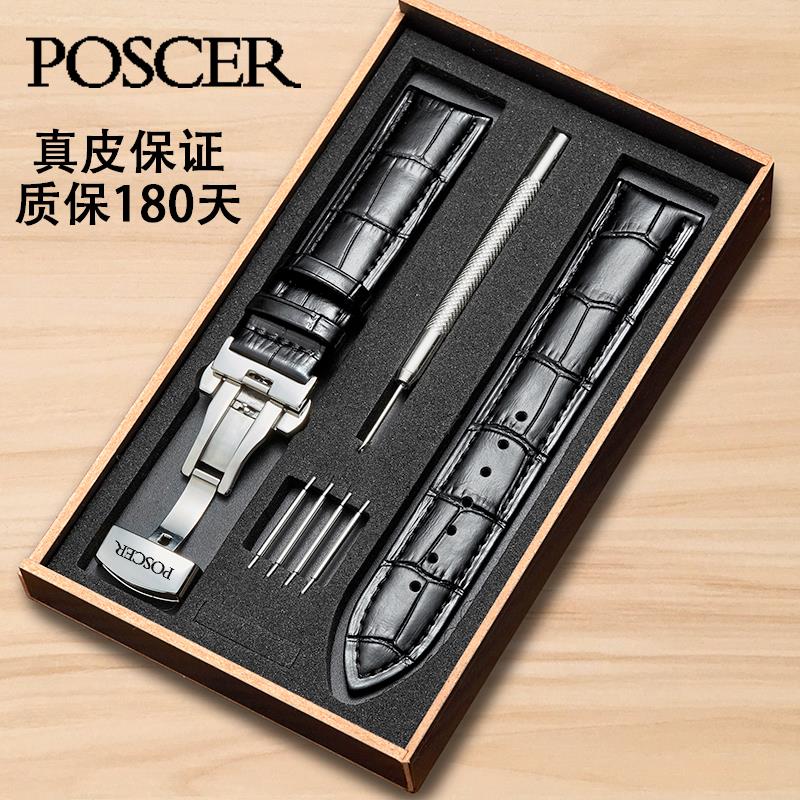 宝时捷保时捷真皮手表带原装牛皮蝴蝶扣6063 6065 6041男女皮表链