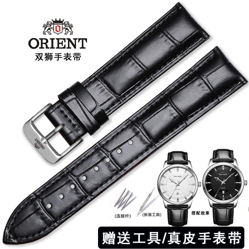 双狮表带真皮orient原装款日本东方男牛皮表链女针扣20 21 22mm