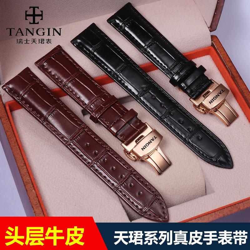天珺TANGIN表带真皮蝴蝶扣配件天骏慧心系列42mm皮带男女款护腕