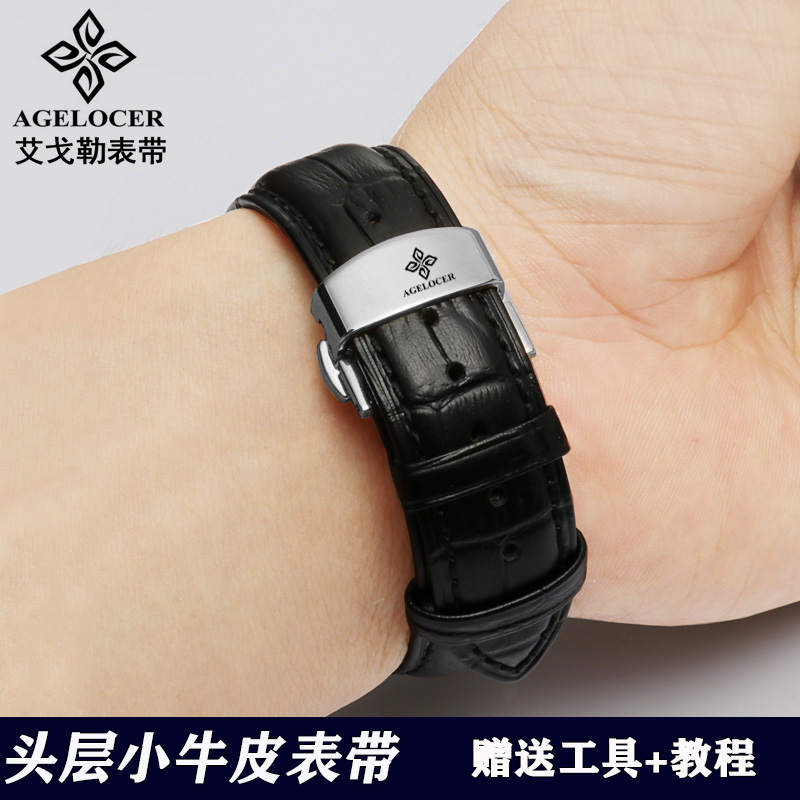 艾戈勒真皮表带原装牛皮大爆炸黑森林博世月相男女蝴蝶扣表链20