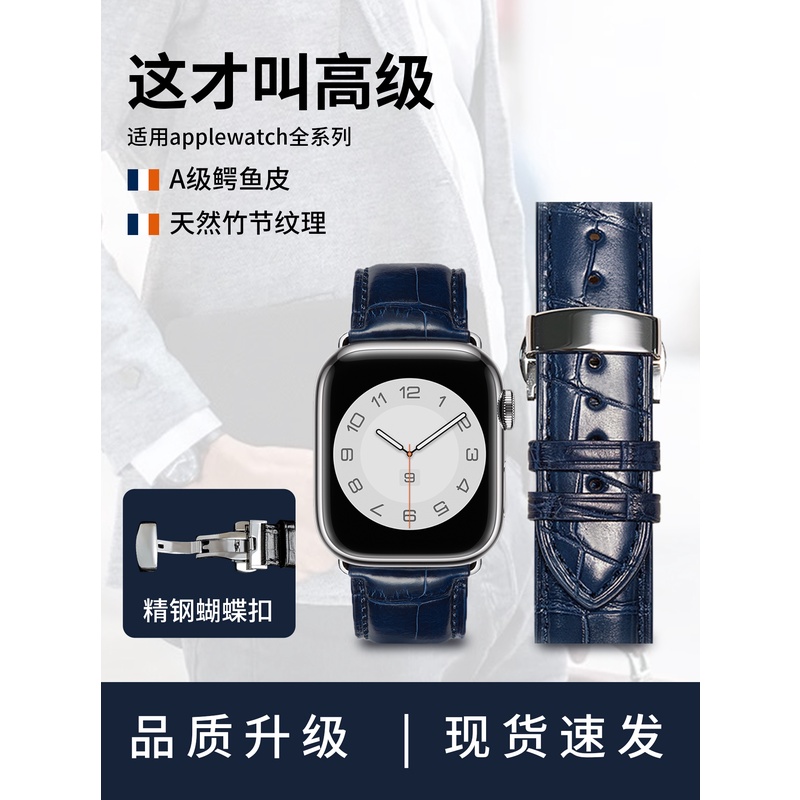 kebitt鳄鱼皮真皮表带适用于苹果手表applewatch男款高级感iwatch
