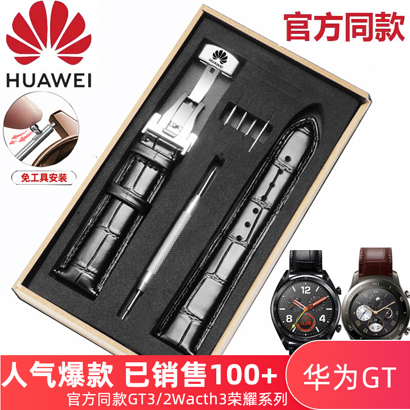 华为手表带男女GT/GT2原装款GT3真皮表带荣耀magic智能真皮手表链