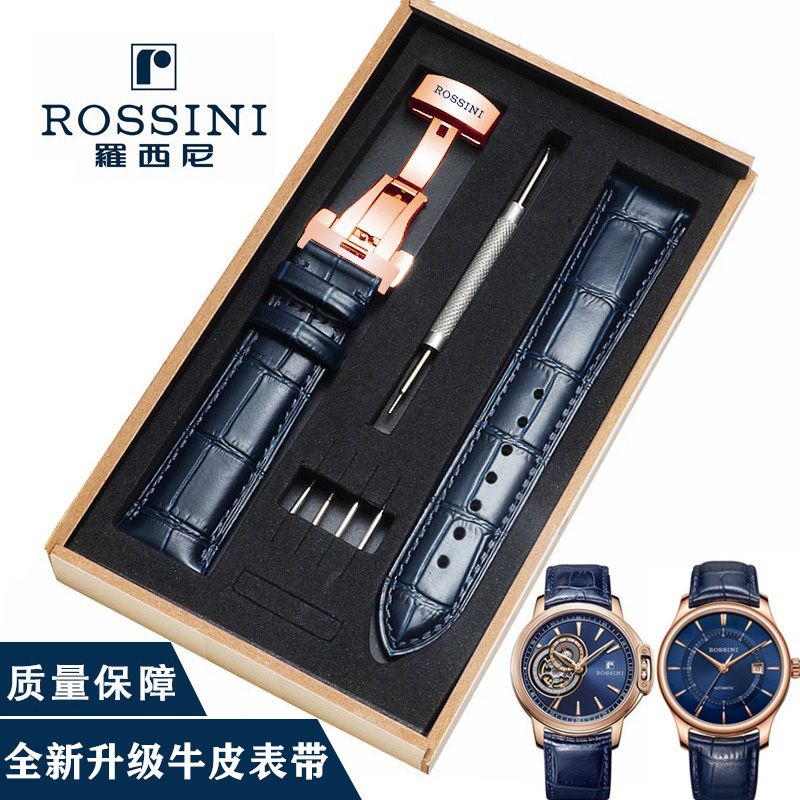 罗西尼真皮表带头层牛皮防汗原装适配8633/5715/616725皮链21mm男