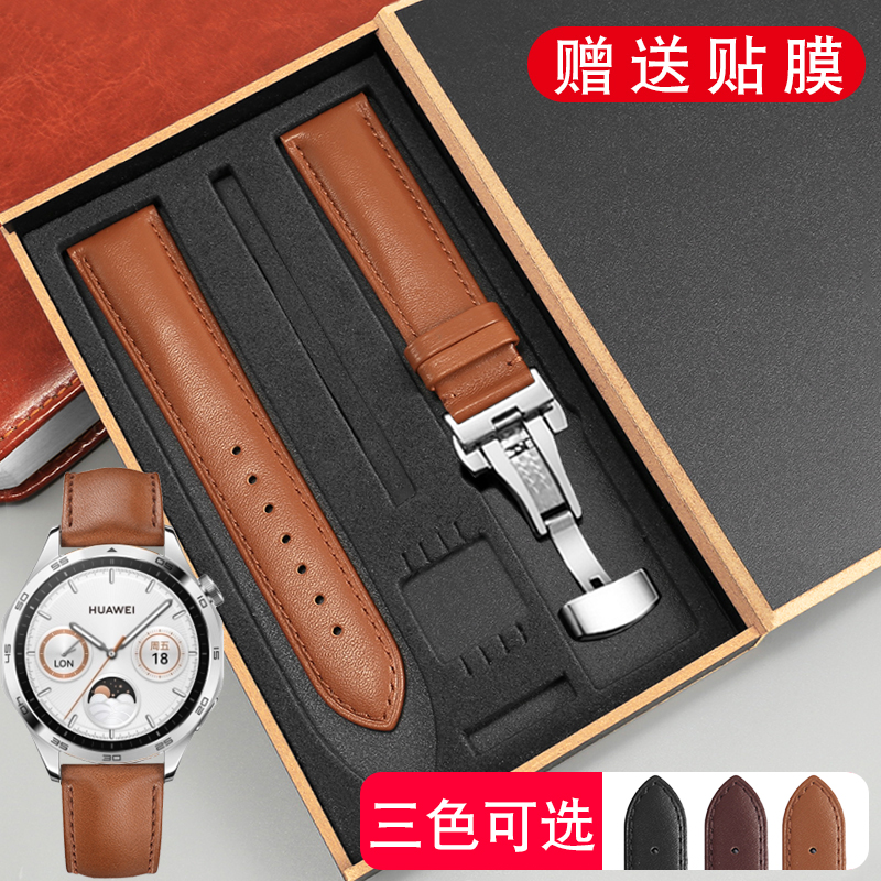 真皮手表带适配华为watch GT 4 3 2荣耀智能4pro蝴蝶扣表链男女款