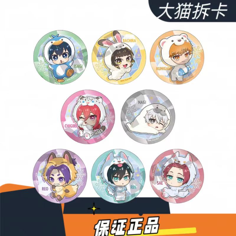【大猫拆】蓝色监狱  蓝锁crux极地生物玩偶服装吧唧  默认初伤