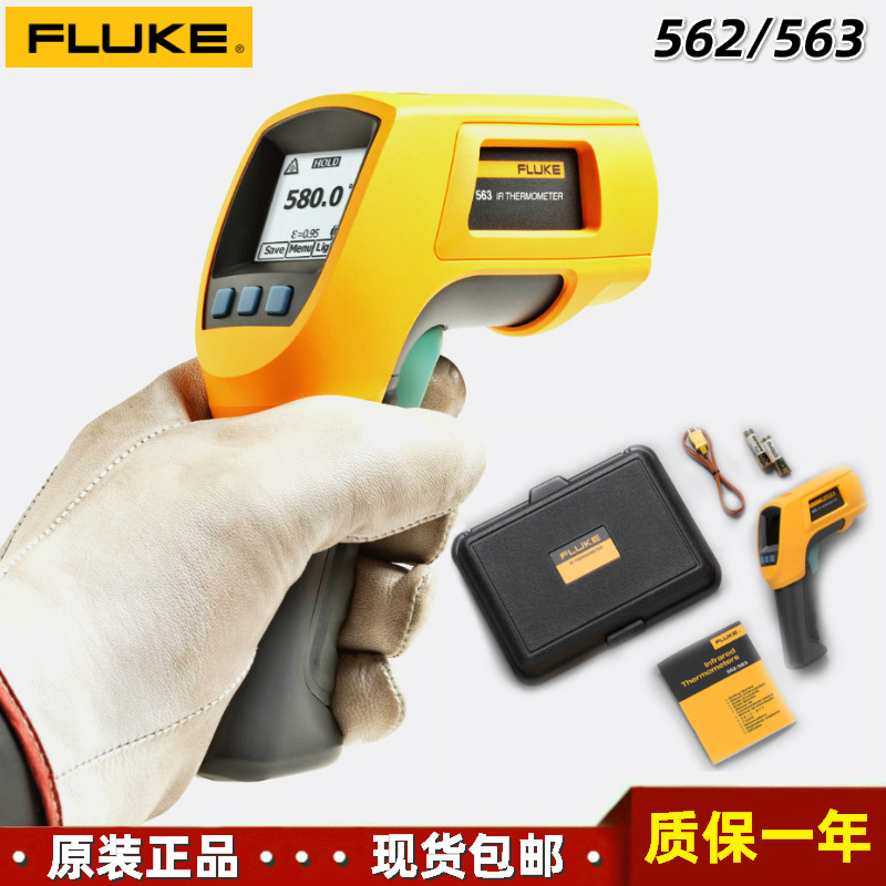 Fluke 562测温枪Fluke 563接触红外线非接触两用型高精度测温仪