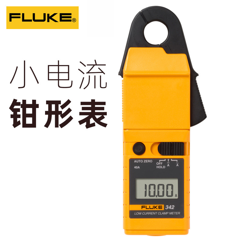 fluke福禄克小电流钳形表交直流钳形电流表高精度