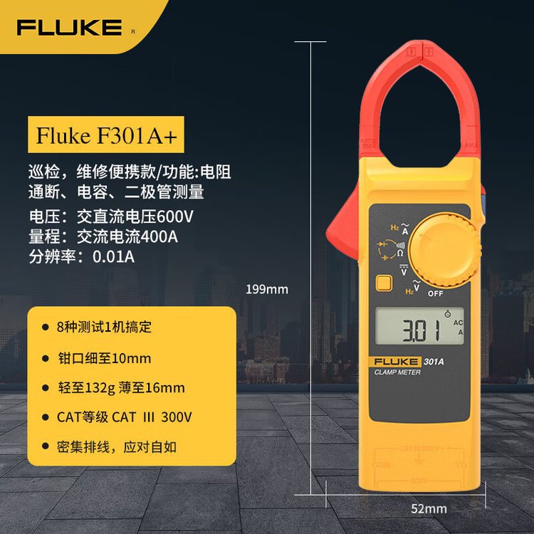 福禄克 经济型钳型表Fluke 301A/301A+/301B/301C/301D