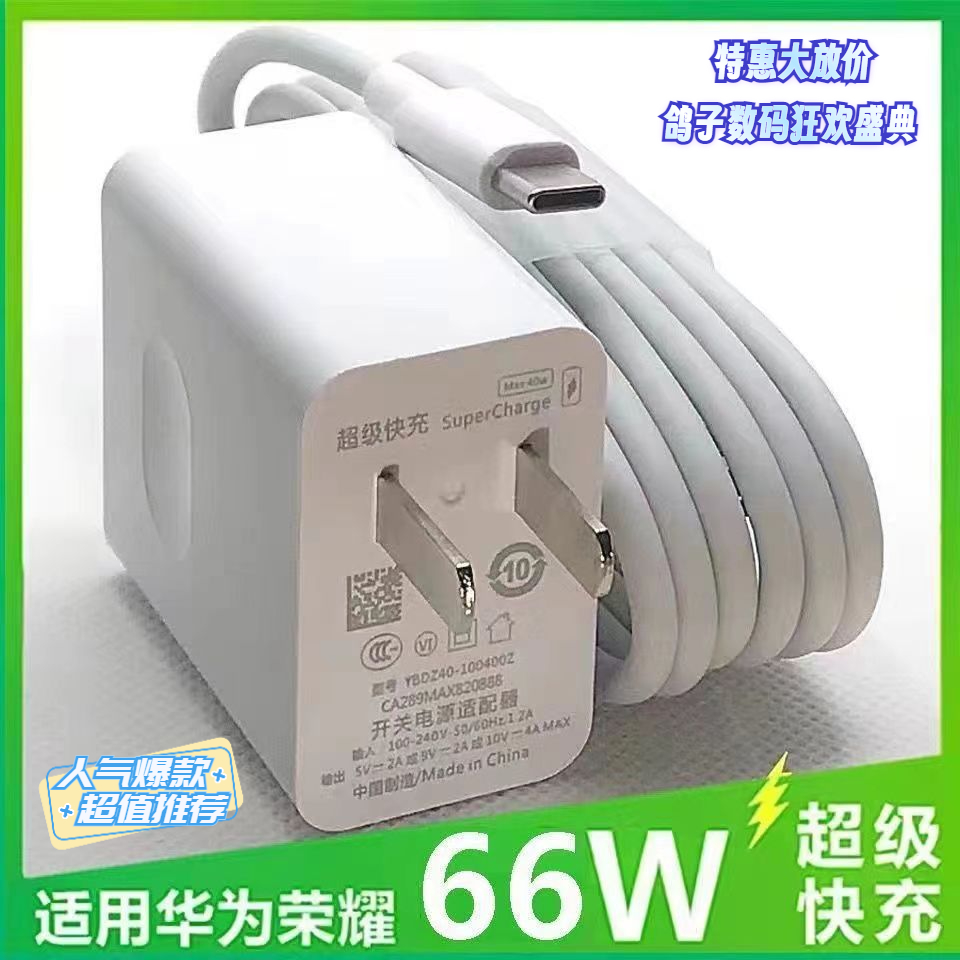 120W超级快充 适用华为快充充电器数据线66w充电线6A闪充荣耀套装