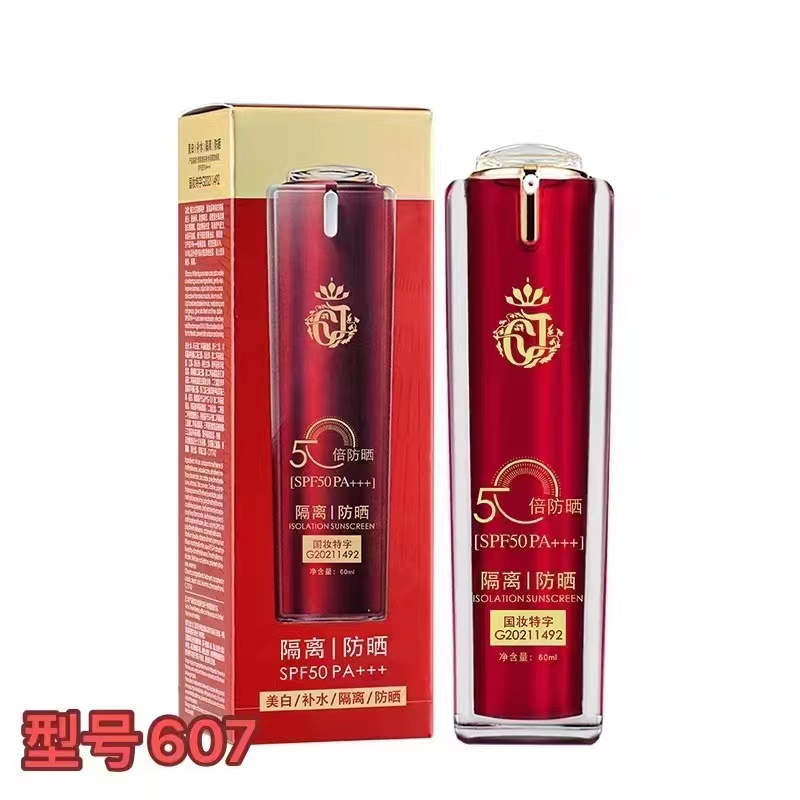 雅歌国妆隔离防晒二合一防护乳SPPF50+