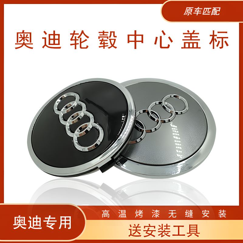 奥迪轮毂盖标a6l a4l q5 a3 a8 q7c6a1原厂尺寸五爪轮毂盖 新老款