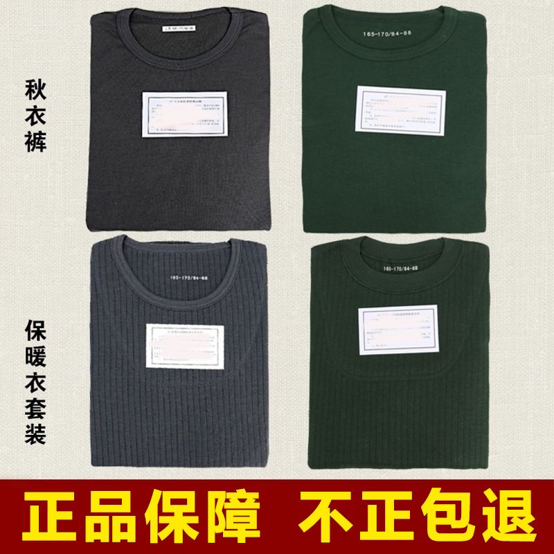 【加厚款】防寒秋衣秋裤保暖运动圆领宽松透气内衣舒适套装贴身换洗