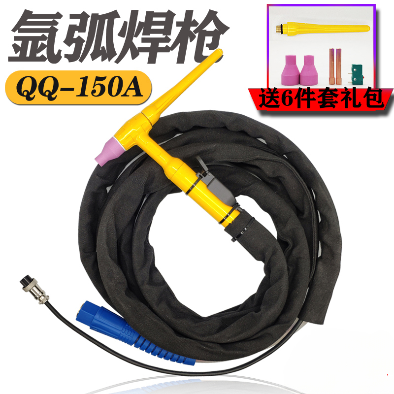 -150氩弧焊枪焊枪线耐高温硅胶管焊把线160-200焊机配件轻便便捷