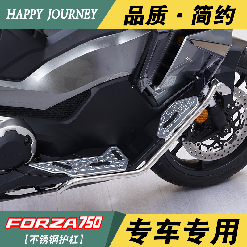 适用本田佛沙750不锈钢护杠FORZA750护杠NSS750高端前保险杠防摔