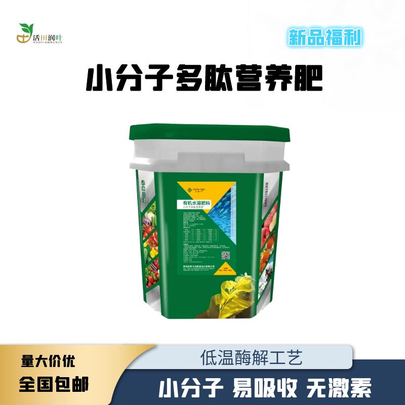 【拳头产品】鱼蛋白原浆无激素无勾兑养根膨果增糖着色