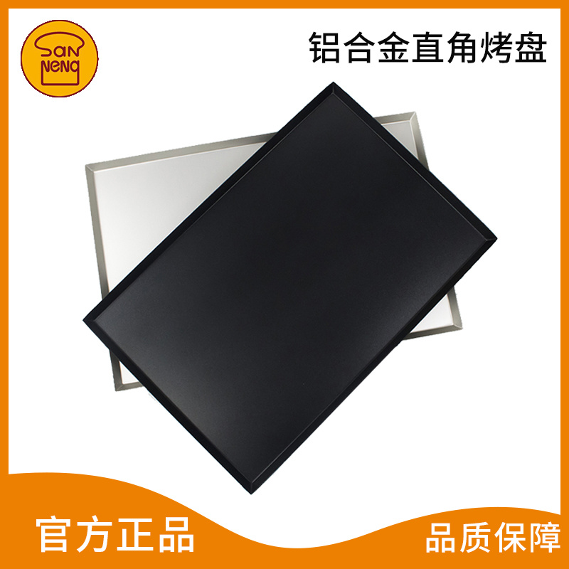 三能铝合金商用不粘烤盘不沾大烤盘面包月饼DS1110188