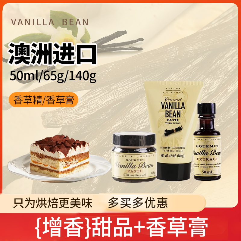 澳洲Queen香草膏140g 食用天然增香豆荚籽酱浓缩香草精 烘焙原料