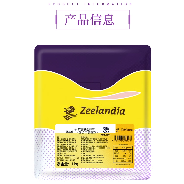 芝兰雅麻薯预拌粉Q弹面包夹心麻薯蛋糕店商用雪媚娘泡芙预拌粉1kg