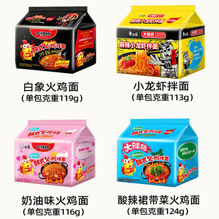 【现货秒发】白象整箱方便干拌面大辣娇韩式火鸡面超辣泡面袋装鲜香