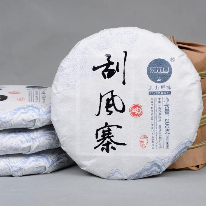 【刮风寨】2021早春头采-普洱生茶200g/饼