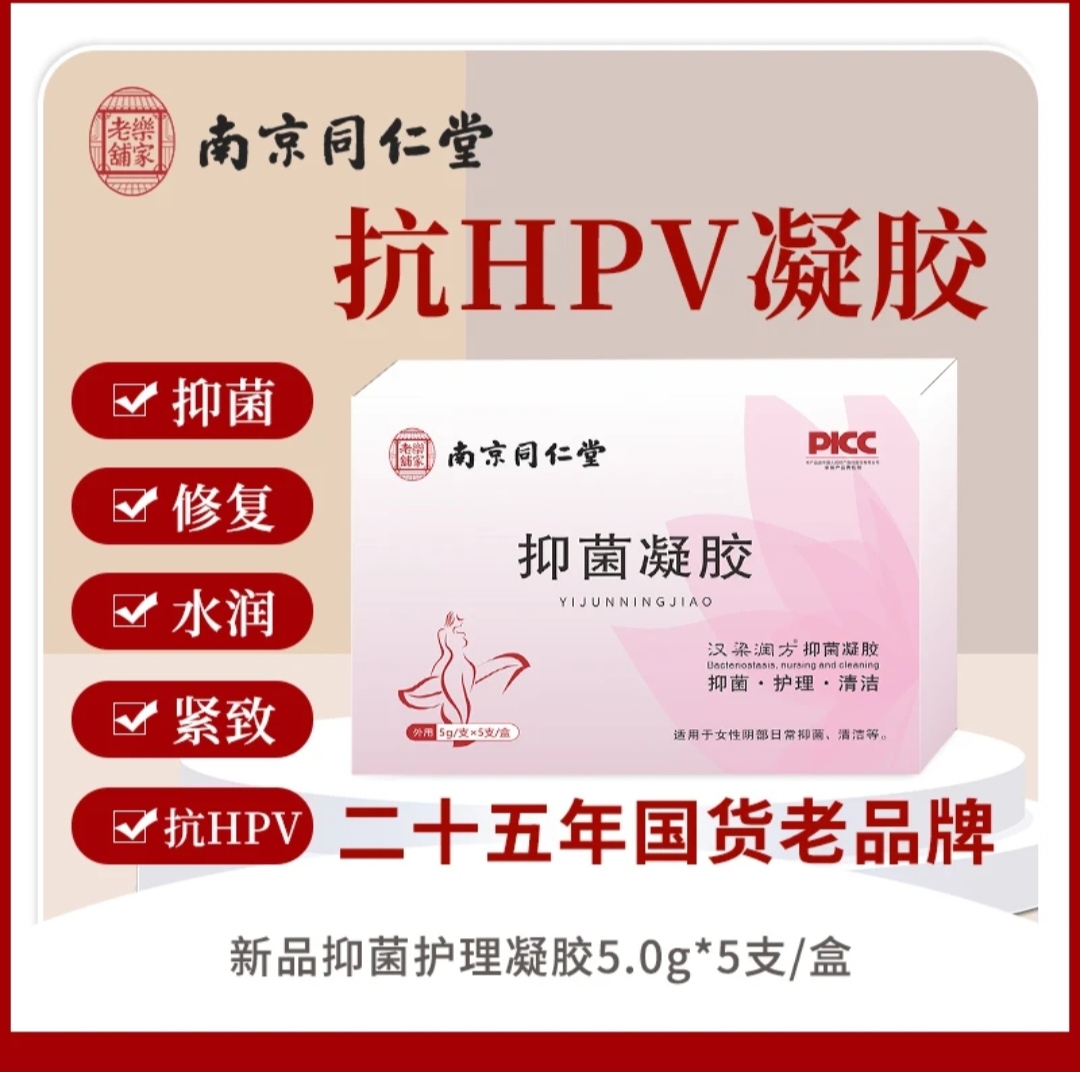 草本私密日常滋养女人精华护理精油妇科私护抑菌凝胶私处松保养护