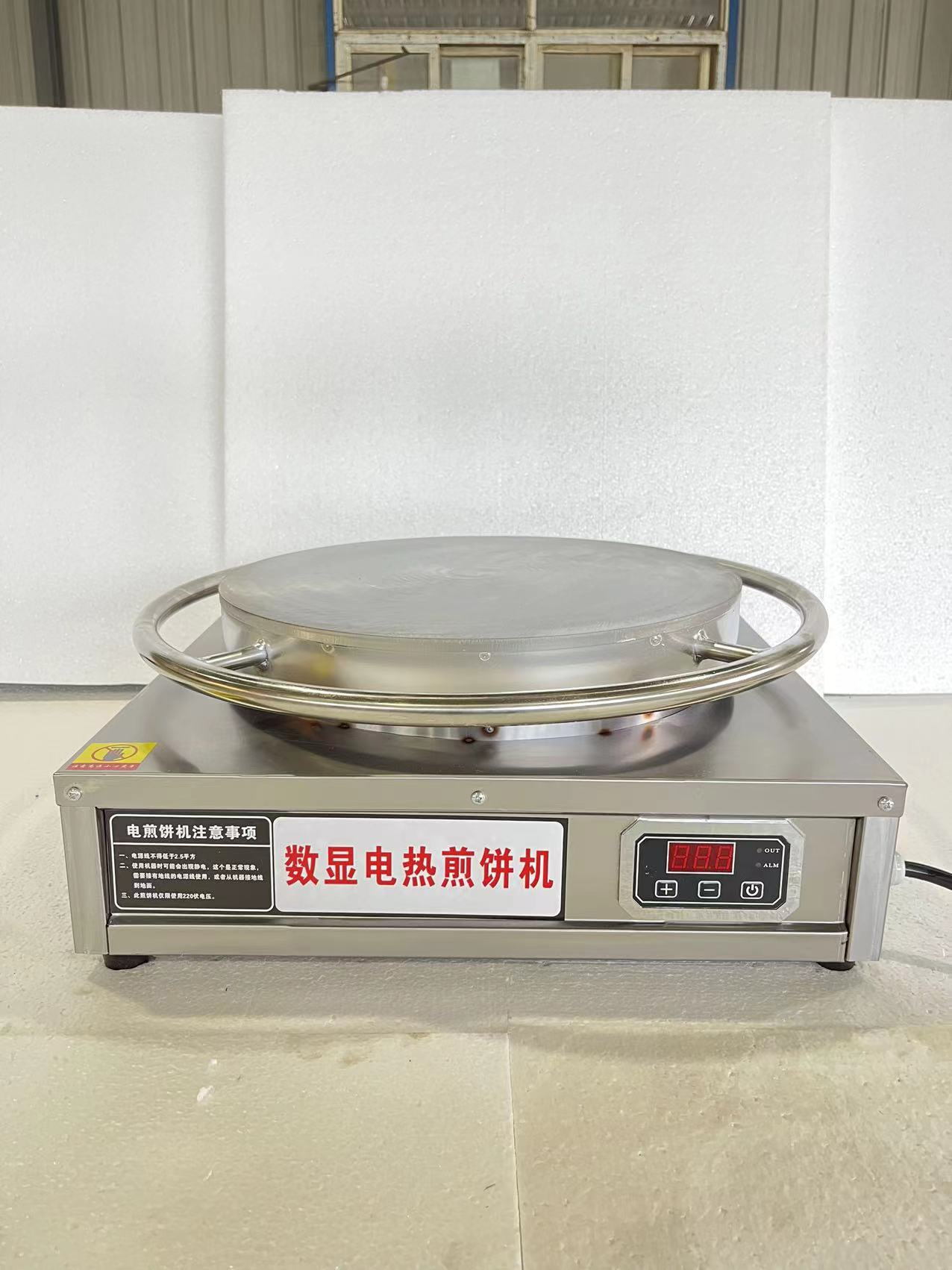 商用家用旋转煎饼机电鏊子多功能