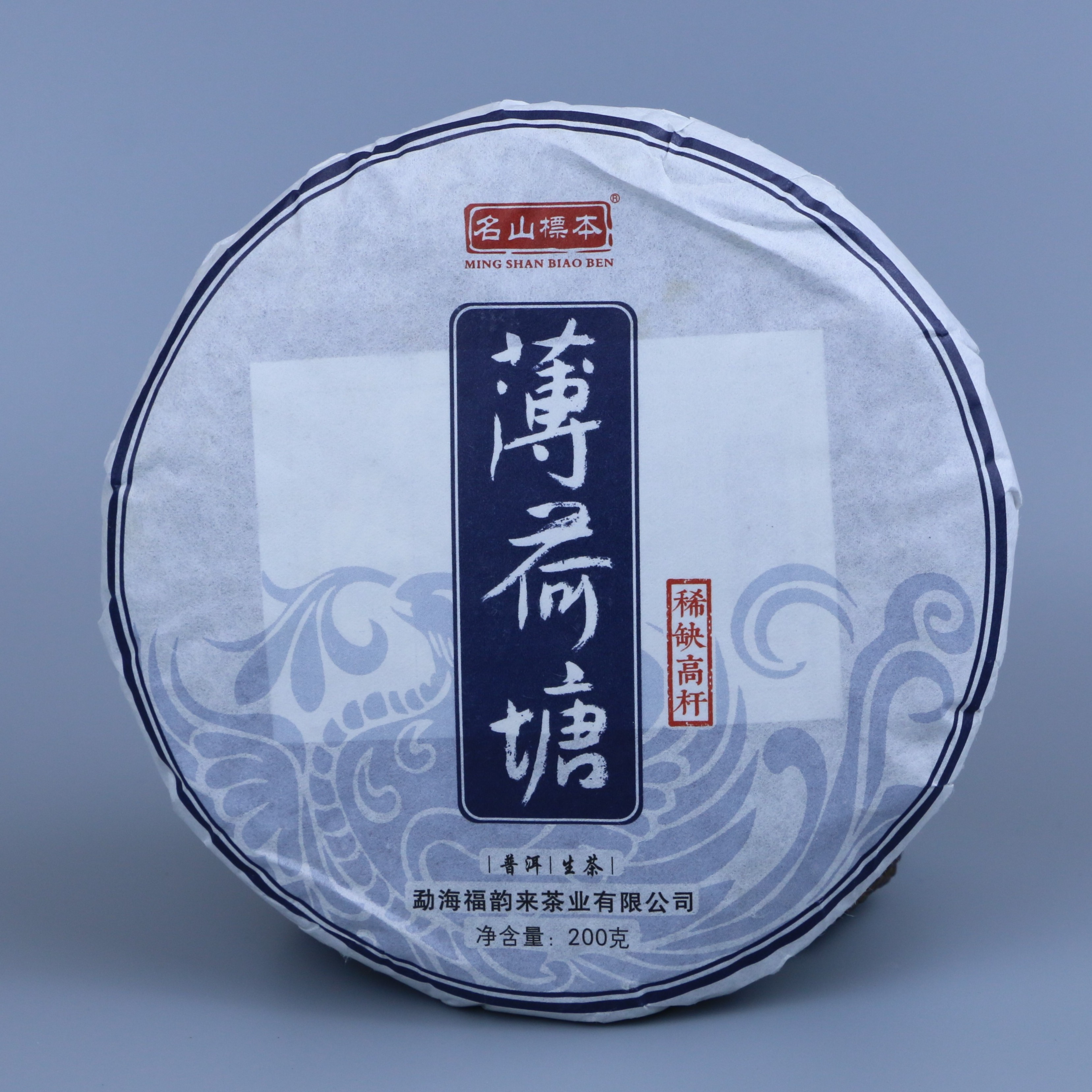 福韵来2022年薄荷塘生茶200g