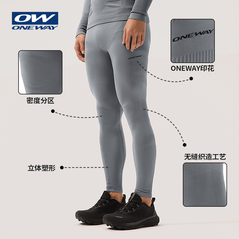 【SAUNA】芬兰ONEWAY男款户外一体织快干压缩保暖男子弹力运动长裤