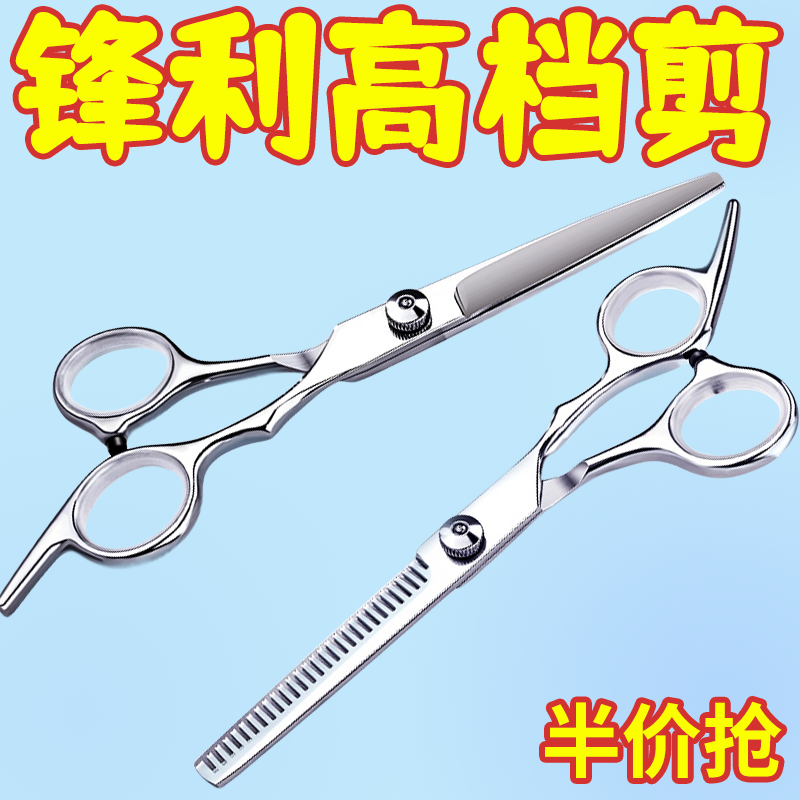 全钢一体剪德国品质理发剪到碎发修剪器剪发剪刀套装专用剪子专业