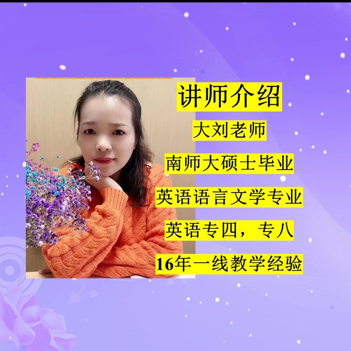 新概念二1-48课精学陪跑