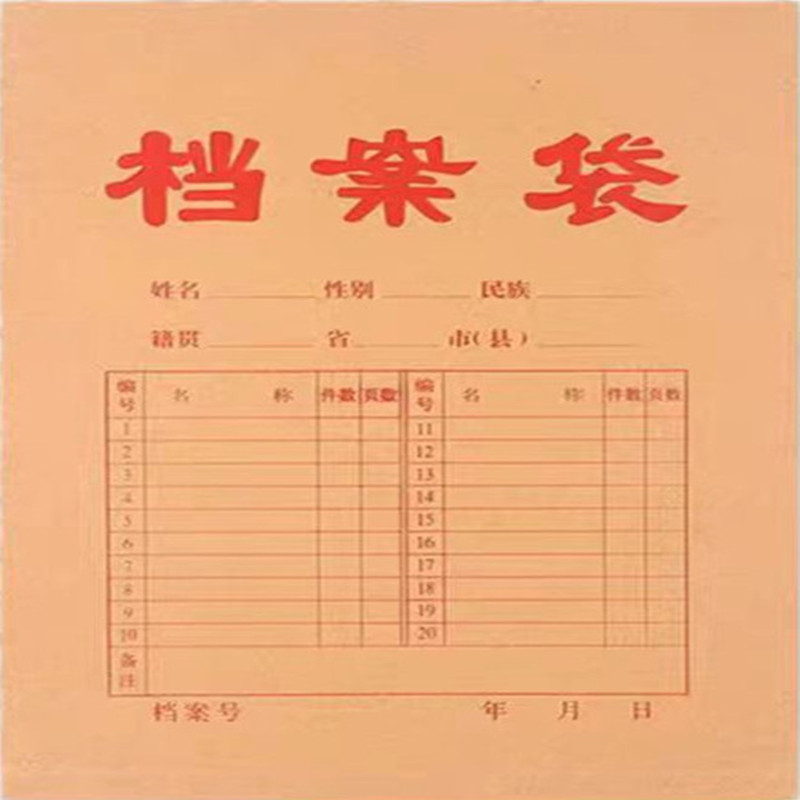 华夏档案袋---006浩浩