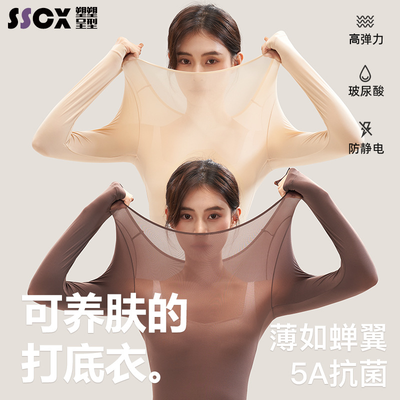 男女同款玻尿酸高弹力户外无痕面膜美肤衣（套装）内衣打底衫薄款