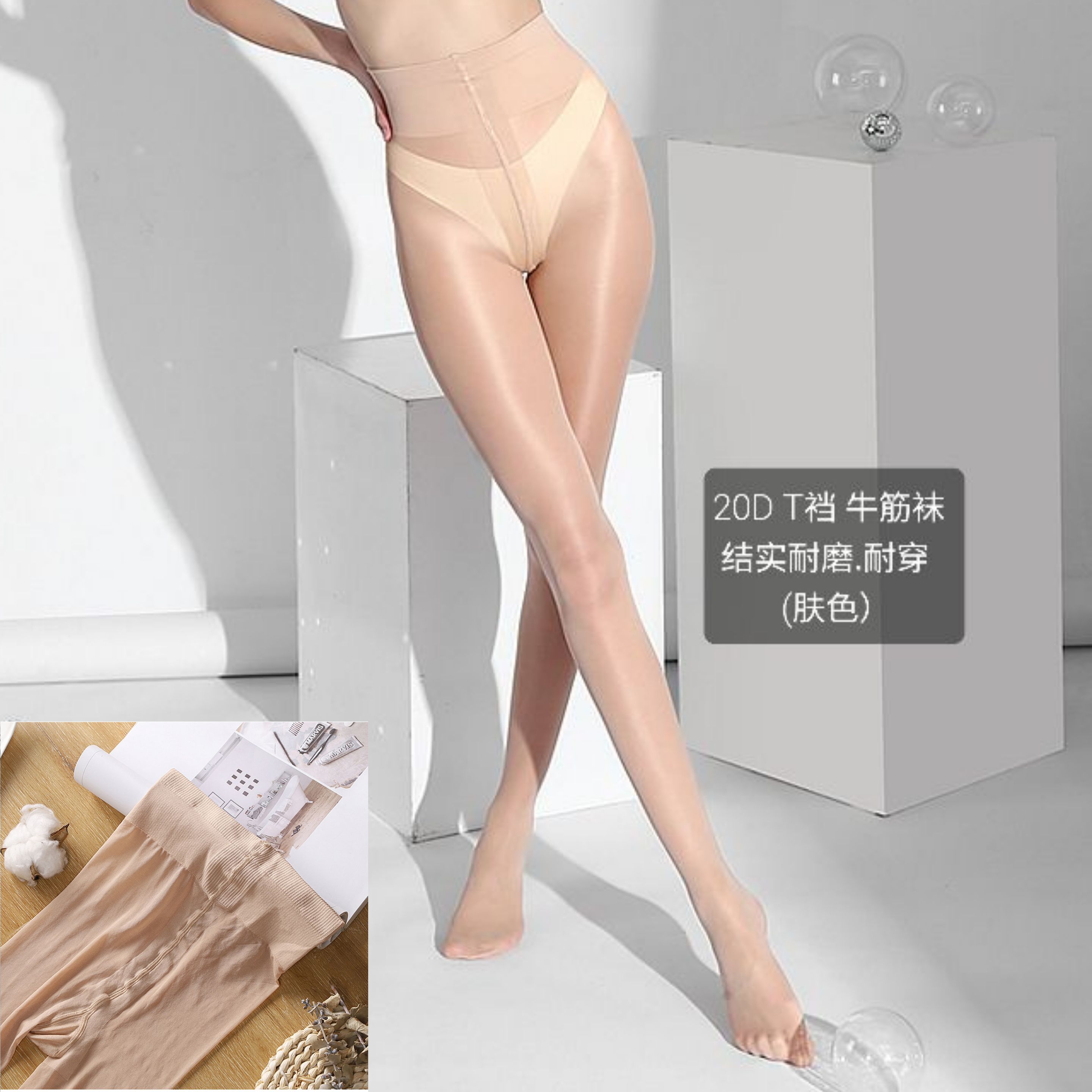 20D牛筋袜T裆连裤袜(2条装蚕丝黑丝0d丝袜）2025