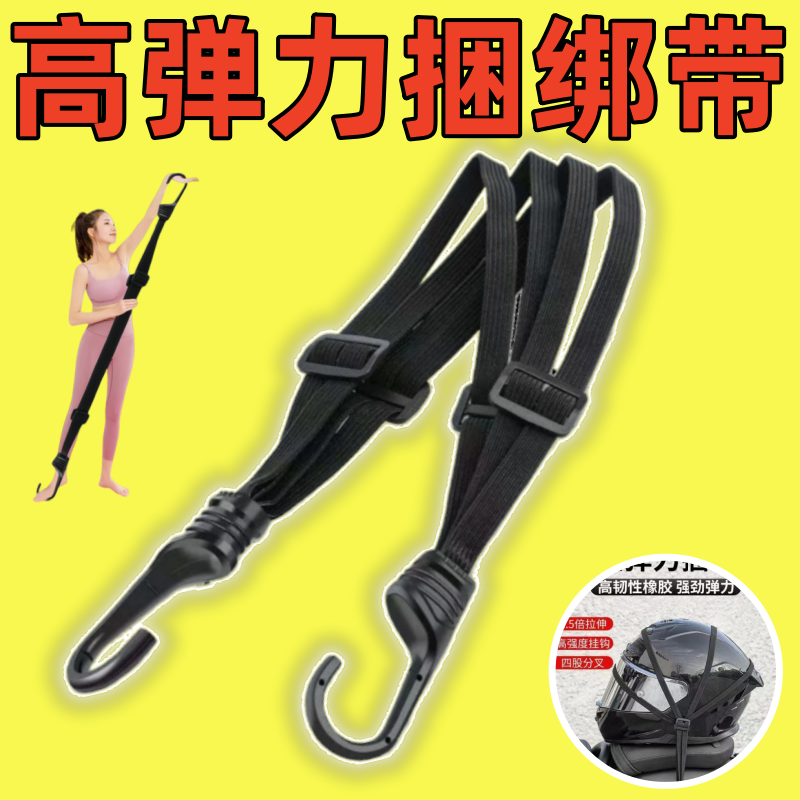 电动车弹力绳捆绑车用捆绑弹力绳自行车电瓶车防丢摩托车绑带配件