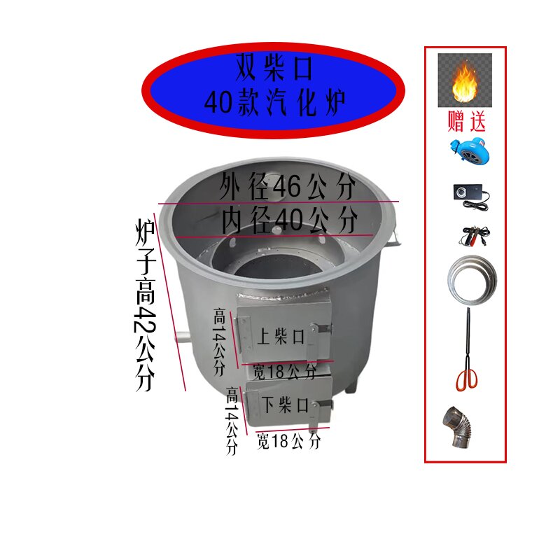 无烟气化炉双柴口加厚耐用设计