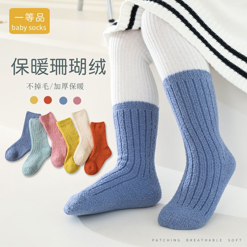 【优选】儿童袜子秋冬季加厚保暖中长筒袜男童女童双针婴幼童1-3-